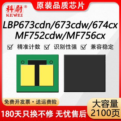 适用佳能LBP673Cdn673Cdw粉盒069