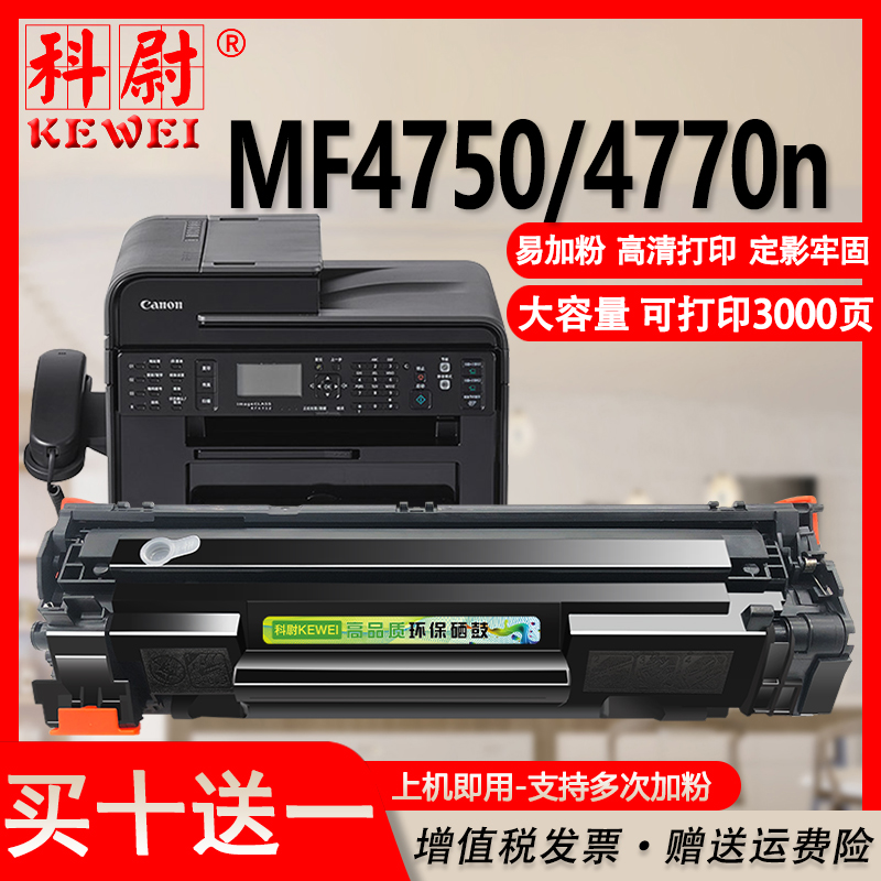 适用佳能mf4750硒鼓CRG328易加粉Canon MF4750 MF4770N激光打印机墨粉盒mf4770n碳粉盒crg328大容量晒鼓 办公设备/耗材/相关服务 硒鼓/粉盒 原图主图