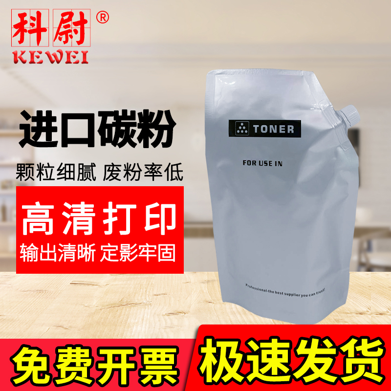 进口巴川碳粉 黑度高 无底灰 不伤机器