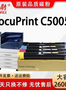 【原装品质】适用富士施乐Phaser 5005粉盒DocuPrint C5005d复印机墨盒CT201668碳粉彩色106R01577打印机硒鼓
