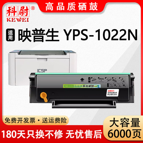 YPS-1022N硒鼓TD1622N粉盒