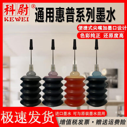 适用惠普打印机墨水680 hp803墨盒彩色通用4538 4678 5078 5088 5278 1110 1111 2120 2623 2628喷墨专用连供