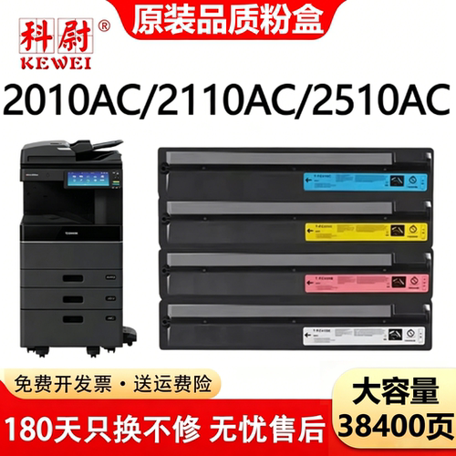 2010AC粉盒2110AC碳粉筒T-FC415