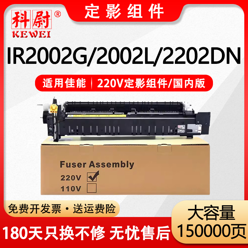 2002G2002L定影器2202DN加热器