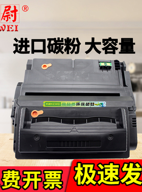 适用 惠普Q5942A硒鼓HP42a hp4200 4300打印机墨盒Q5945a 45a HP4200 4350 4345 4250易加粉Q1338A Q1339A