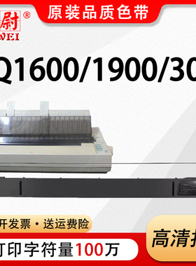 适用爱普生LQ-1600K色带架EPSON LQ-1600KII 1900K针式打印机305KT 300KH 310K 520K 55K实达LQ1900K3E色带芯