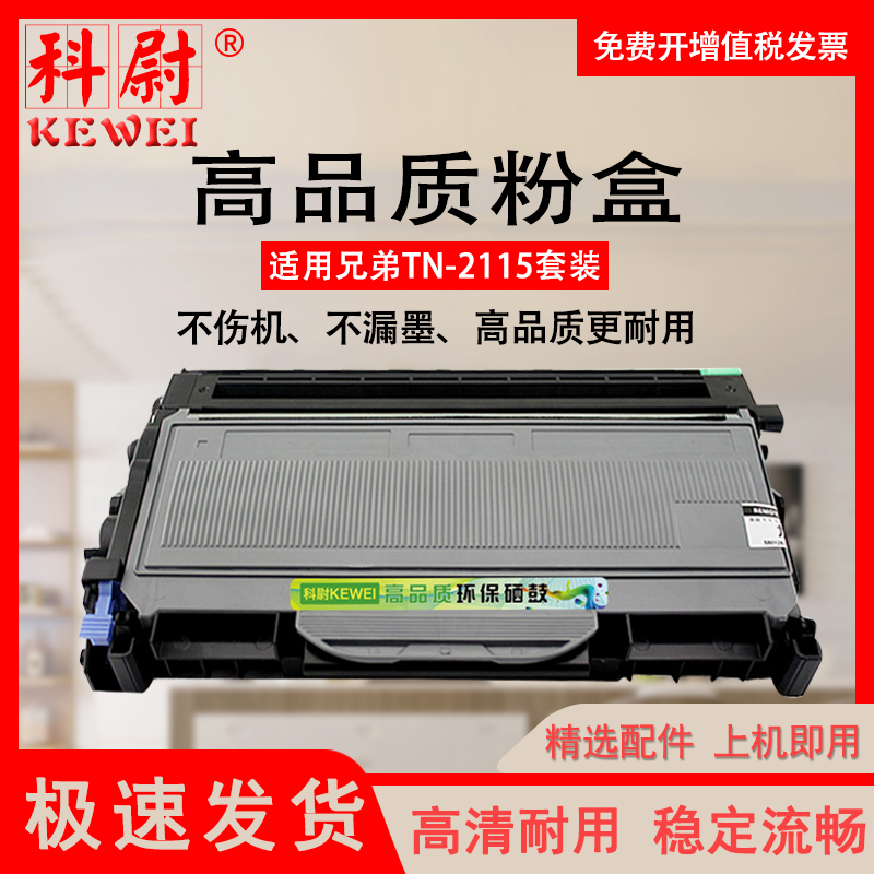 适用兄弟tn-360粉盒墨盒硒鼓