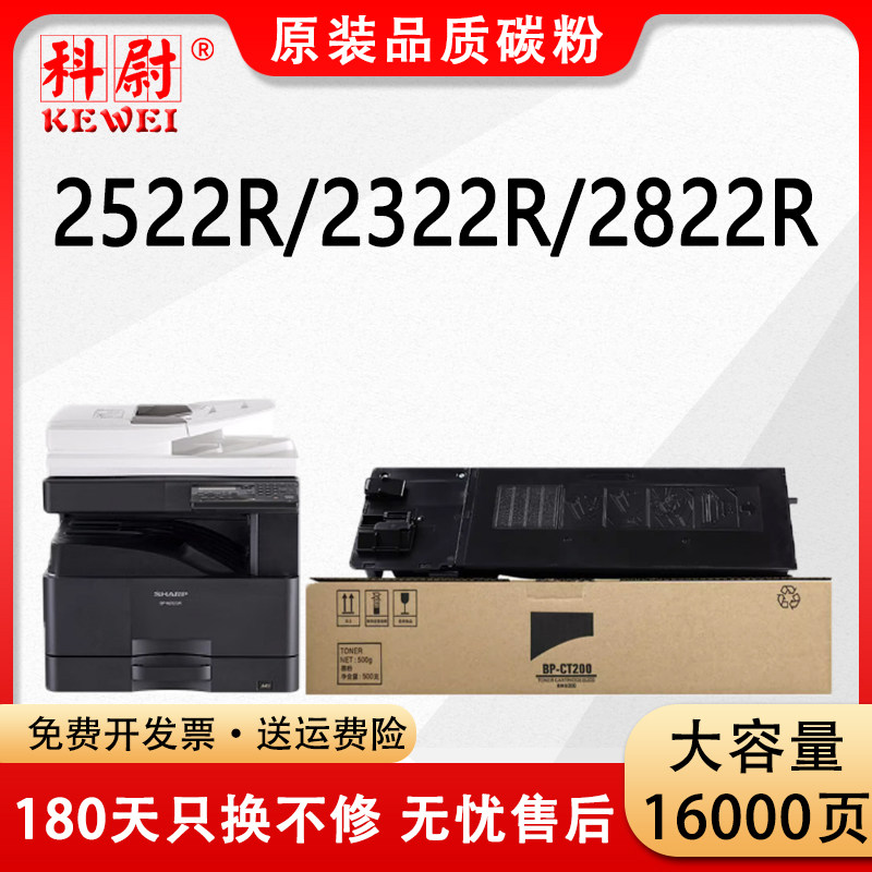 252223222822粉盒BP-CT200碳粉