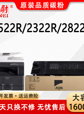 【原装品质】适用夏普BP-M2522R粉盒M2322R M2822R M3122R BP-CT200碳粉CT201墨粉盒打印复印机硒鼓墨盒SHARP