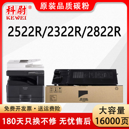 252223222822粉盒BP-CT200碳粉