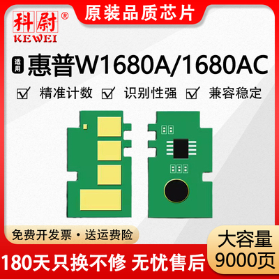 105a105w102a计数芯片W1680AC