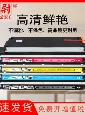 科尉适用惠普C9730A硒鼓HP5500dtn打印机硒鼓HP5500n 5550dn 5550hdn彩色一体机粉盒HP C9730A碳粉盒 墨盒