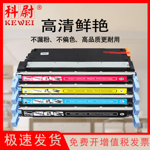 科尉适用惠普硒鼓550粉盒