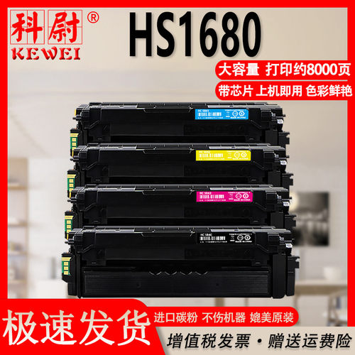华讯方舟HS1680硒鼓HC5840墨盒