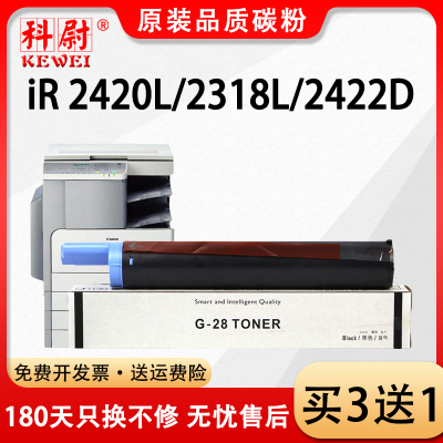 科尉ir2420l粉盒iR2318L2320n
