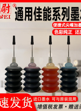 适用佳能墨水pg-845 846墨盒彩色通用Canon MG2400 2580S 2980 mg3080 3680 MP288 G2800 G2810喷墨专用连供