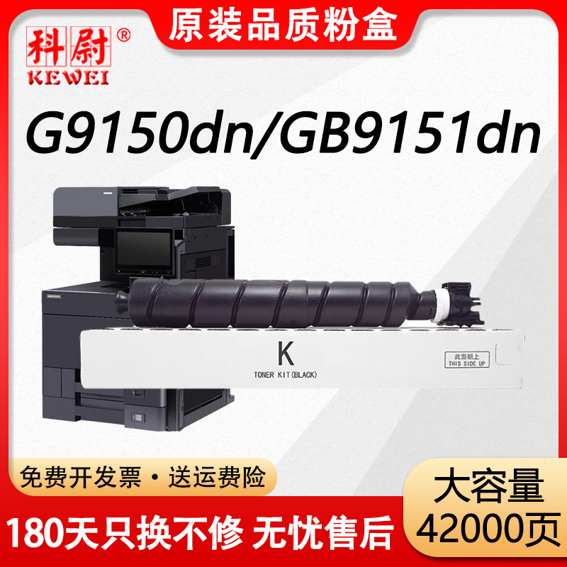 【原装品质】科尉适用立思辰GA9150dn粉盒TL-6348墨粉盒LANXUM GA9151dn硒鼓激光打印复印机tl6348黑白墨粉筒