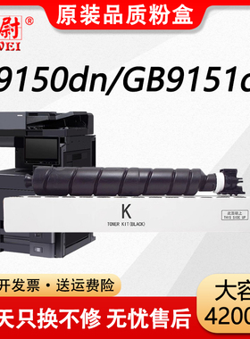 【原装品质】科尉适用立思辰GA9150dn粉盒TL-6348墨粉盒LANXUM GA9151dn硒鼓激光打印复印机tl6348黑白墨粉筒
