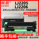适用联想LJ2205粉盒 可多次加墨LJ2206硒鼓LENOVO激光打印机LJ2205硒鼓LJ2206墨粉盒LJ2205墨盒 可加粉大容量