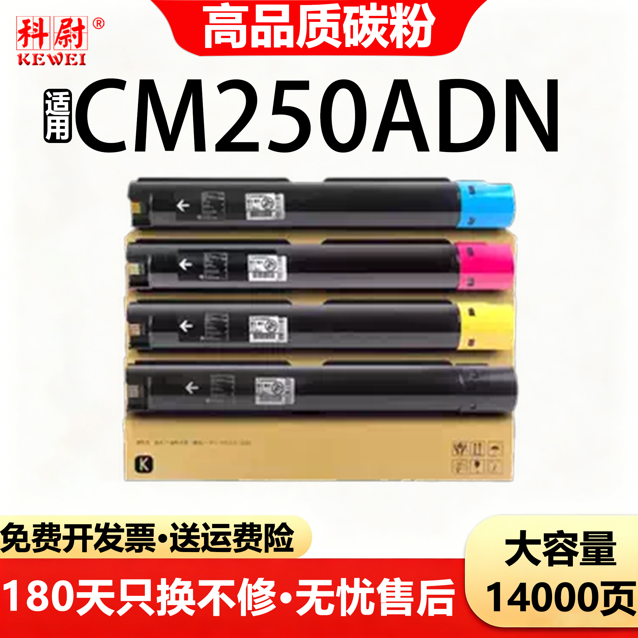 适用奔图CM250ADN粉盒PANTUM CM250ADN碳粉盒打印机墨盒墨粉盒CTO-2500H硒鼓CTO-2500复印机鼓架成像鼓