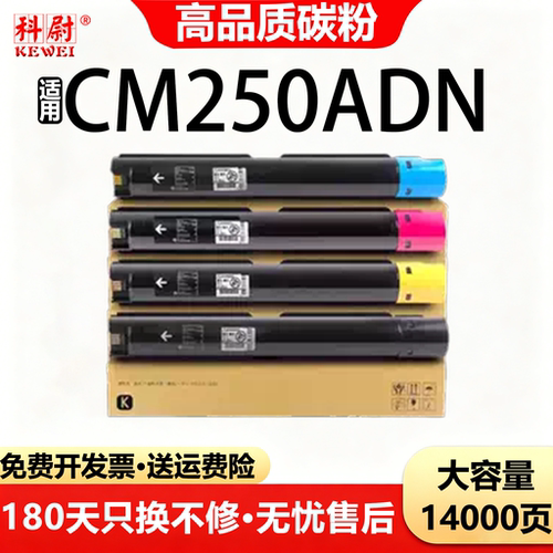 奔图CM250ADN粉盒CTO-2500碳粉