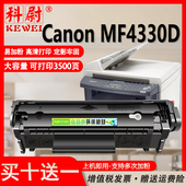 MF4330D激光打印机碳粉盒mf4330墨粉盒FX 科尉适用佳能mf4330d硒鼓fx 9易加粉Canon 9晒鼓