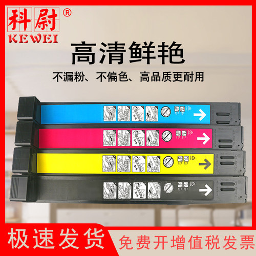 科尉适用惠普碳粉盒碳粉成像鼓