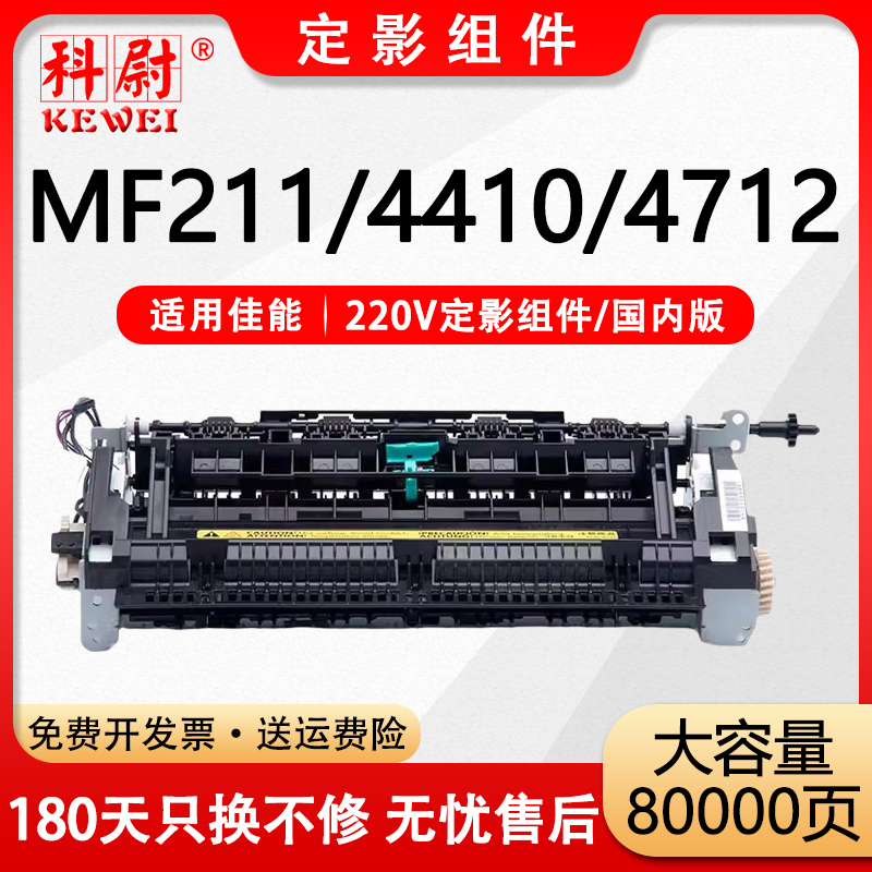 MF2114410定影器M1536加热器