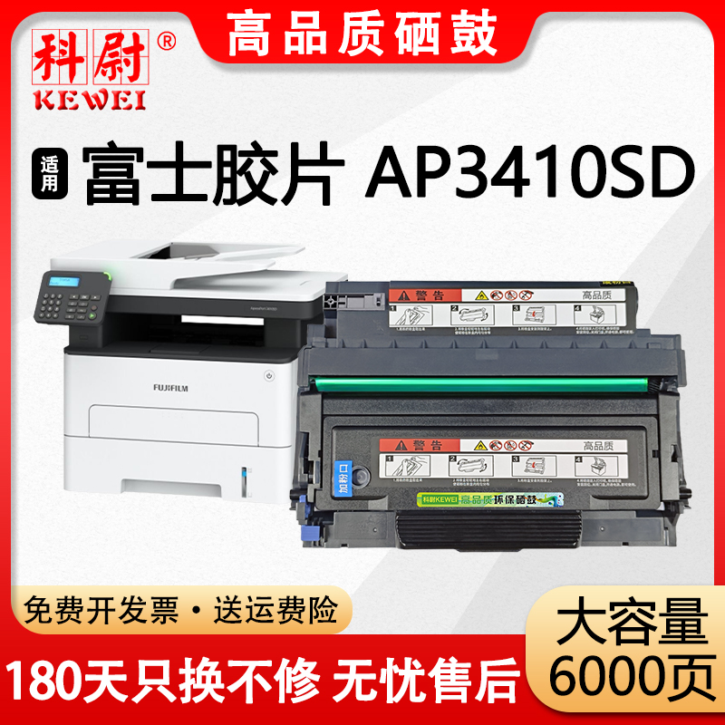 3410SD硒鼓AP3410SD碳粉盒AP3410