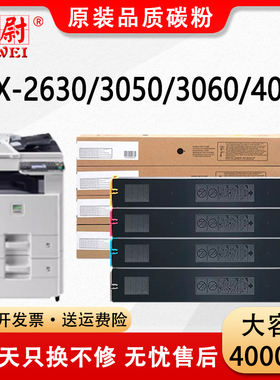 适用夏普MX 61CT粉盒MX-2630 3050 3060 3070N墨盒3550 3560 3570 4050 4060N碳粉4070 5050 5070 6050 6070