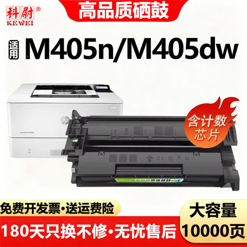 惠普M405NM405dw硒鼓CF277A粉盒