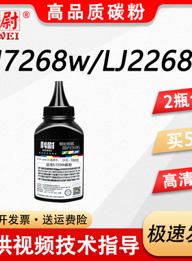科尉适用联想小新M7268w碳粉Lenovo M7208W Pro墨粉LT2268 LJ2268 LJ2268W打印机M7268 M7268W碳粉LD2268墨粉