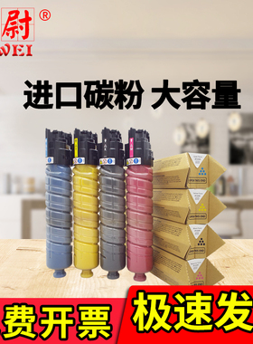 科尉 适用理光430打印机碳粉C430小型瓷像打印机墨盒spc430dn墨粉SPC431DN粉盒彩粉
