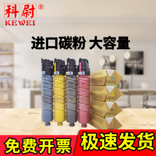科尉适用理光430打印机小型粉盒