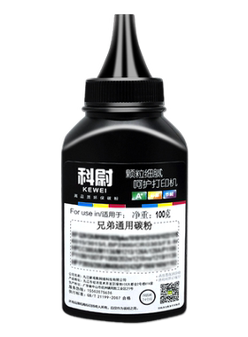 科尉适用兄弟TN430碳粉HL1030 1230 1240 1250 1270n 1430 1440 1450 1470n P2500墨粉TN460激光打印机碳粉