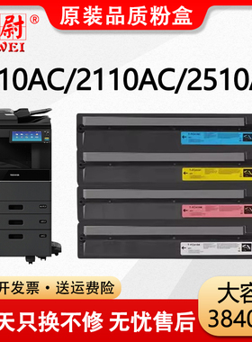 【原装品质】适用东芝2010AC粉盒T-FC415C 2110ac打印机硒鼓2510AC 2515AC 3015 3515墨盒4515AC 5015AC碳粉