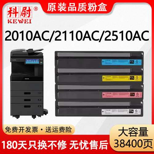 2010AC粉盒2110AC碳粉筒T-FC415