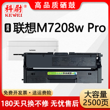 【原装品质】适用联想小新m7208w pro粉盒LT2268墨粉Lenovo M7208W Pro打印机墨盒m7208领像碳粉LD2268硒鼓