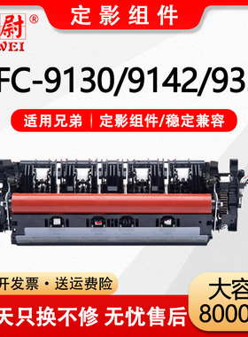 适用兄弟3150定影组件HL3140CW 3170CDW DCP9020CDN MFC9140CDN 9130CW 9330CDW 9340CDW定影器9140CDN加热器