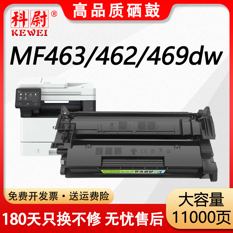 MF461dwMF465dw硒鼓CRG-070粉盒
