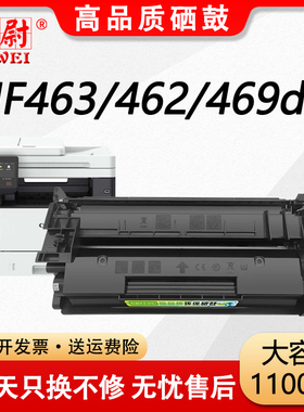 适用佳能CRG070硒鼓MF461dw MF465dw MF463 MF467dw粉盒LBP243dw LBP246dw墨盒LBP244/241打印机碳粉CRG-070H