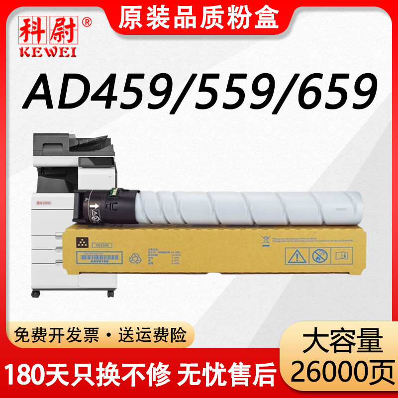 适用震旦ADT-559粉盒AD459AD559