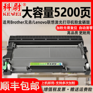 7470d M7450f 2225 7650联想M7400 tn2215 LT2441 适用兄弟mfc7360硒鼓dcp7057墨盒hl2240 LJ2400L粉盒 7060d