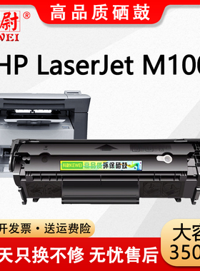 适用惠普M1005MFP硒鼓Q2612A可加粉HP LaserJet M1005黑白激光打印机碳粉盒hp12a墨粉盒Q2612X大容量晒鼓