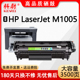 适用惠普M1005MFP硒鼓Q2612A可加粉HP LaserJet M1005黑白激光打印机碳粉盒hp12a墨粉盒Q2612X大容量晒鼓