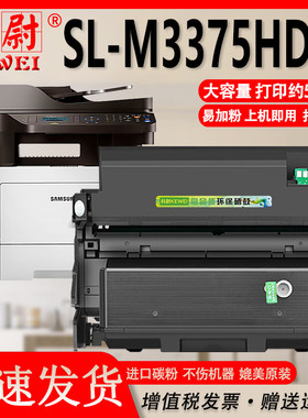科尉适用三星m3375hd粉盒MLT-D204S硒鼓SANSUNG SL-M3375HD激光打印机墨盒M3375碳粉R204成像鼓架