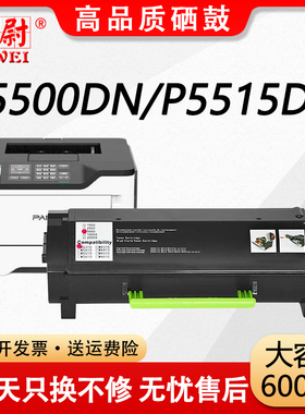 科尉适用奔图TL-555H粉盒DL-555鼓架P4215 P5500DN P5515DN硒鼓BP6055 BM6055 M7665碳粉盒M7650DN感光鼓