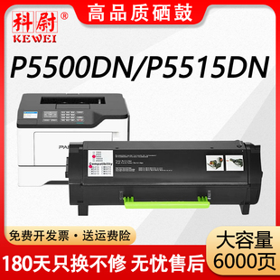 555H粉盒DL BM6055 555鼓架P4215 P5515DN硒鼓BP6055 M7665碳粉盒M7650DN感光鼓 P5500DN 科尉适用奔图TL