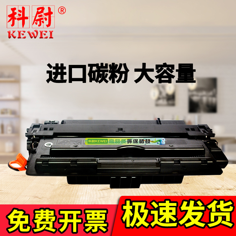 惠普硒鼓打印机碳粉盒