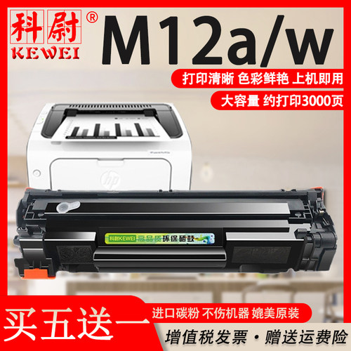 惠普M12aM12w硒鼓HP79A墨盒